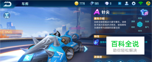 在战力层面 在战力层面